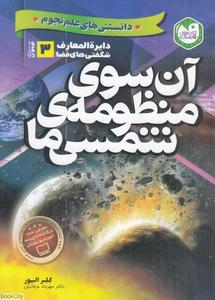 item.website_item_name