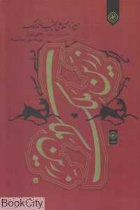 زرین‌ملک
