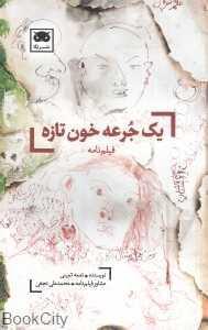 item.website_item_name