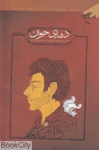 دنیای جوان
