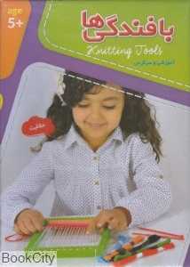 بافندگی‌ها گوبلن 4 کاره - 0