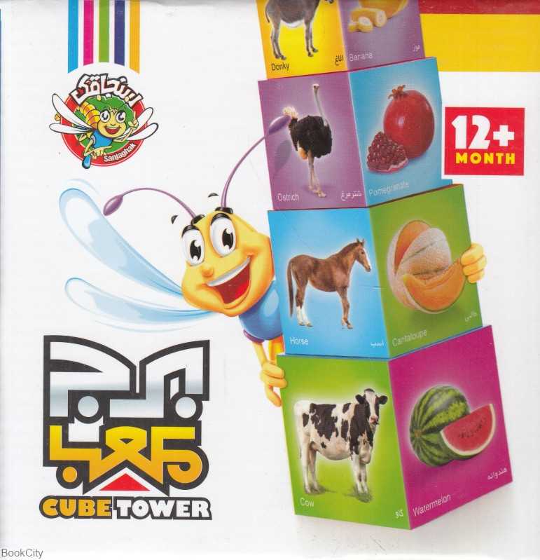 برج مکعب Cube Tower