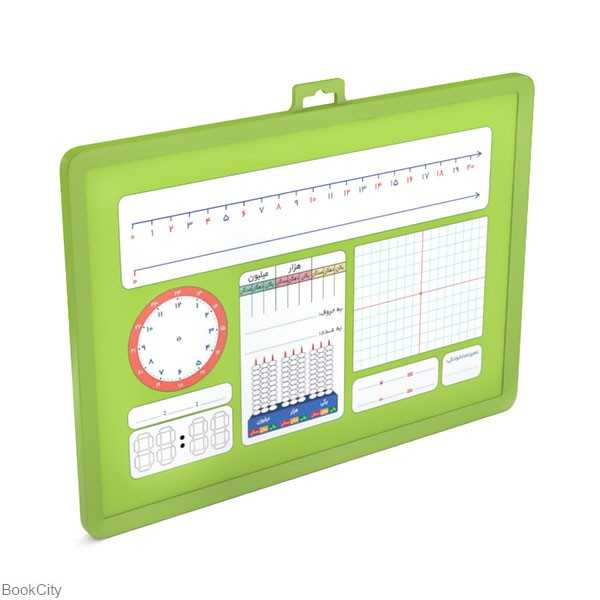 تخته ریاضی‌یار کلاس سوم دبستان - 0