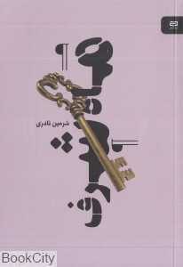 ماه‌شرف