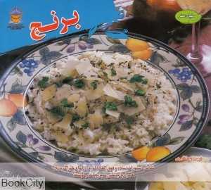 دنیای هنر برنج