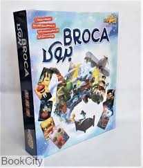 بروکا Broca