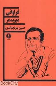فراوانی
