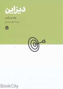 دیزاین (مشکی)