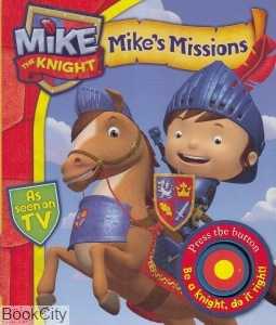 (Mike's Missions (Mike the Knight