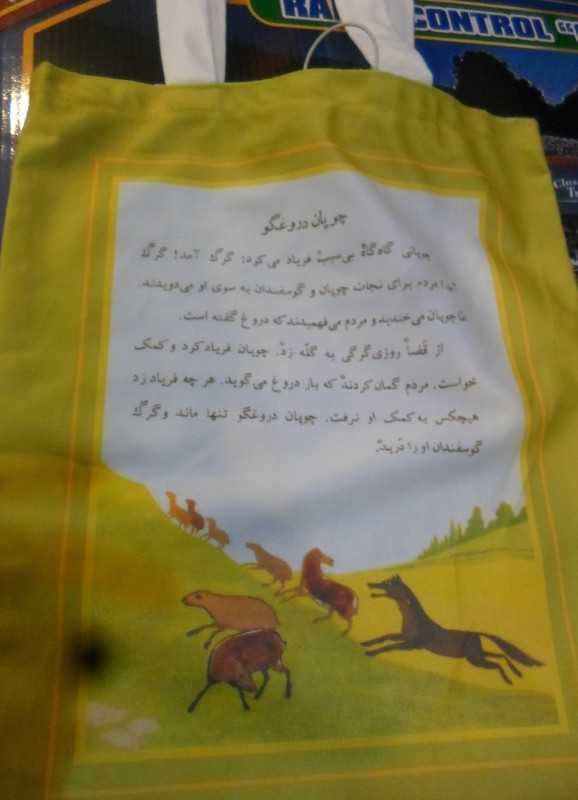 ساک پارچه‌ای نوستالژی گوین