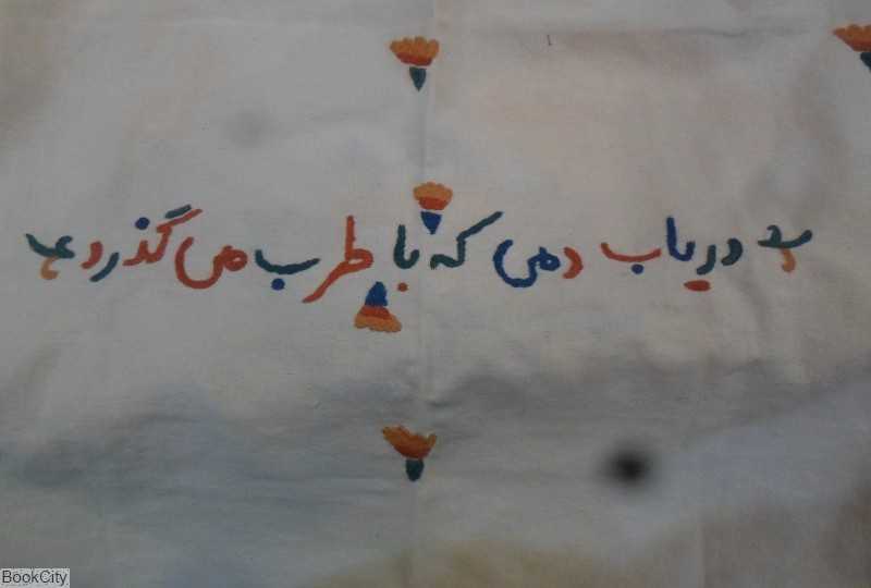 رومیزی 100×100 خیام گوین