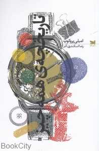 تاریخچه همه چیز