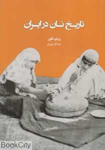 تاریخ نان در ایران