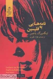 نامه‌هایی به فلیسین