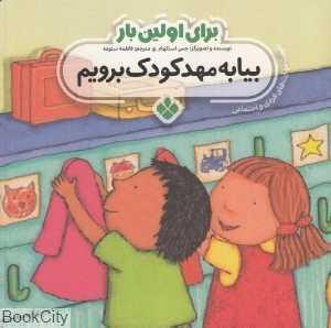 item.website_item_name