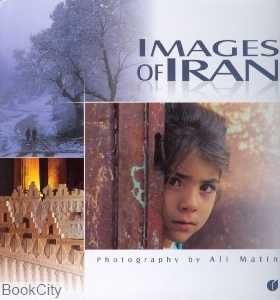 IMAGES OF IRAN