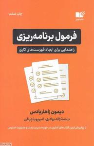 item.website_item_name