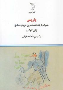 item.website_item_name