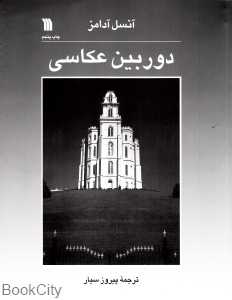دوربین عکاسی