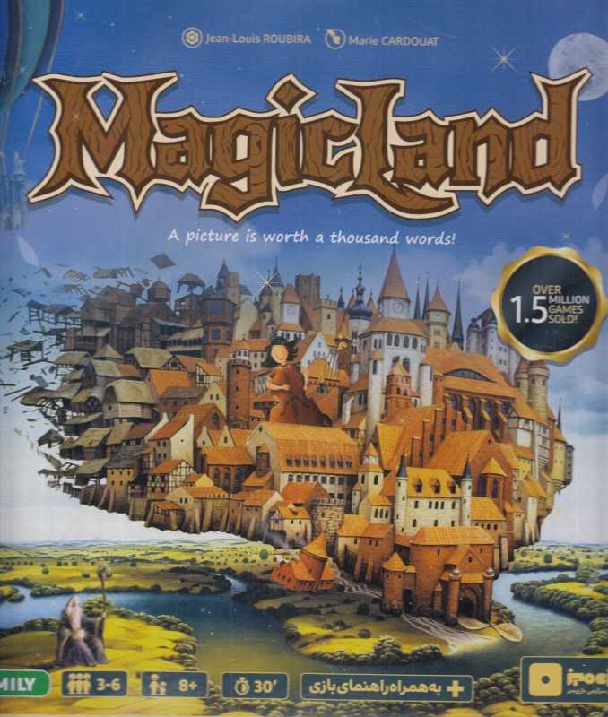 MagicLand (مجیک لند)