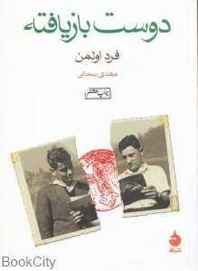 item.website_item_name