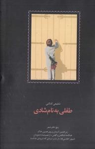 item.website_item_name