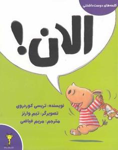 item.website_item_name