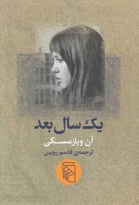 item.website_item_name