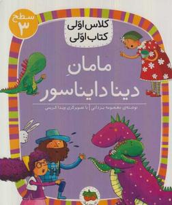 item.website_item_name