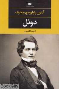 item.website_item_name