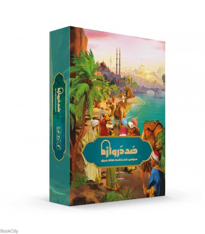 بازی صد دروازه 1605 (سرزمین ناشناخته‌های شرق) - 0