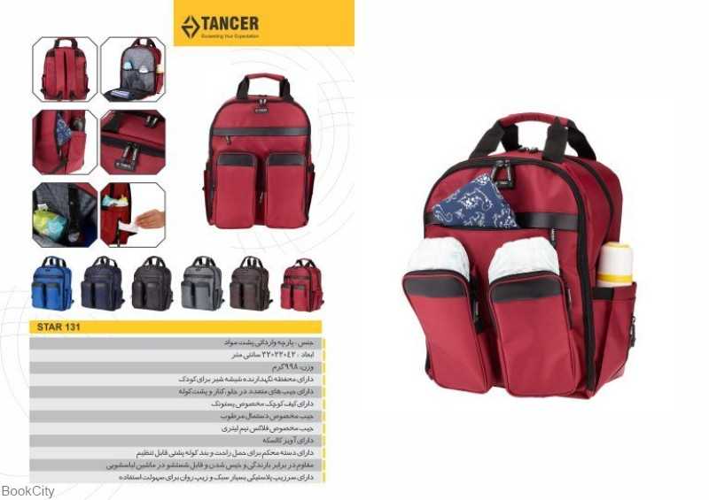 کوله‌پشتی TANCER 131 Star Pink