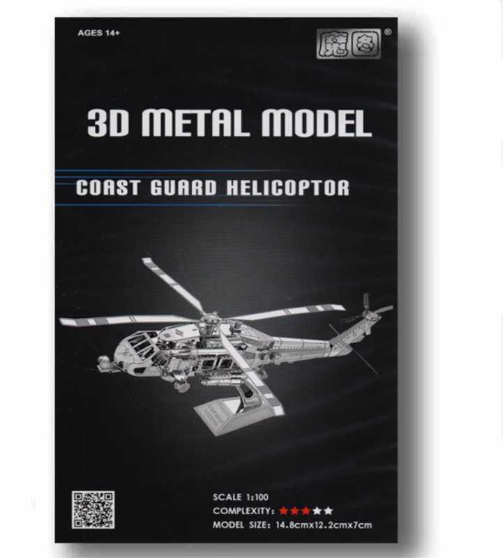 pp box Coast Guard Helicopter - D12201
