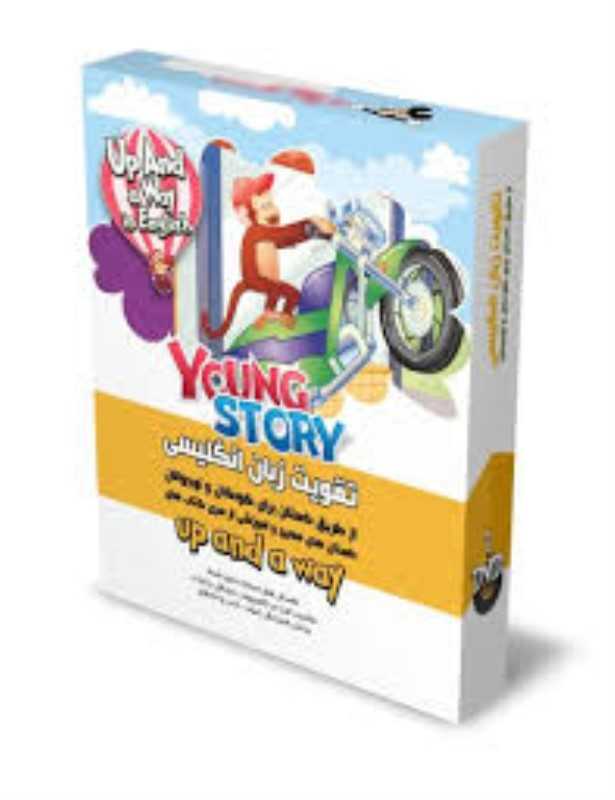 تقویت زبان انگلیسی (Young Story)