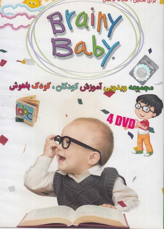 مجموعه ویدیویی آموزش کودکان کودک باهوش Brainy Baby
