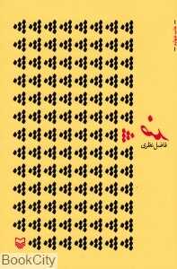 ضد