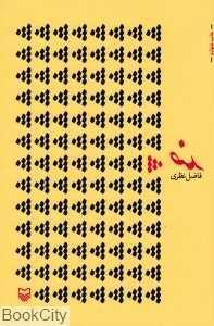 item.website_item_name