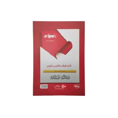 کاغذ 50 برگ Clips 9880 A4