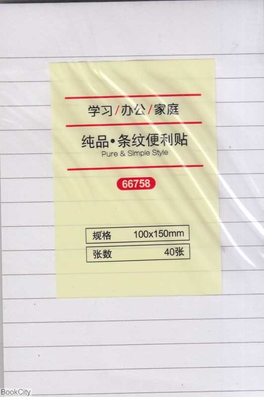 یادداشت چسب‌دار 40 برگ 150×100 AIHAO 66758