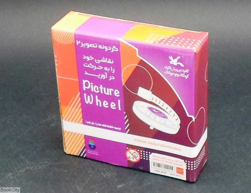 گردونه تصویر 2 (نقاشی خود را به حرکت در آورید)