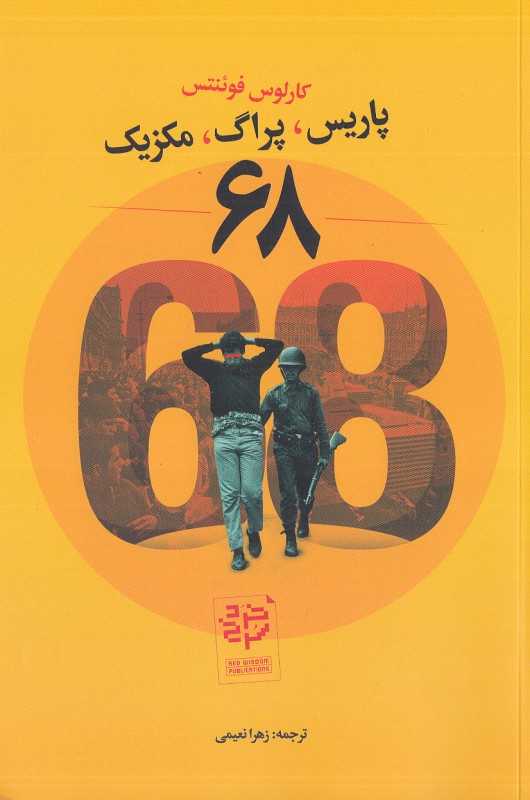 68 (پاریس پراگ مکزیک)