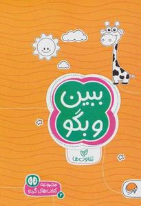 item.website_item_name