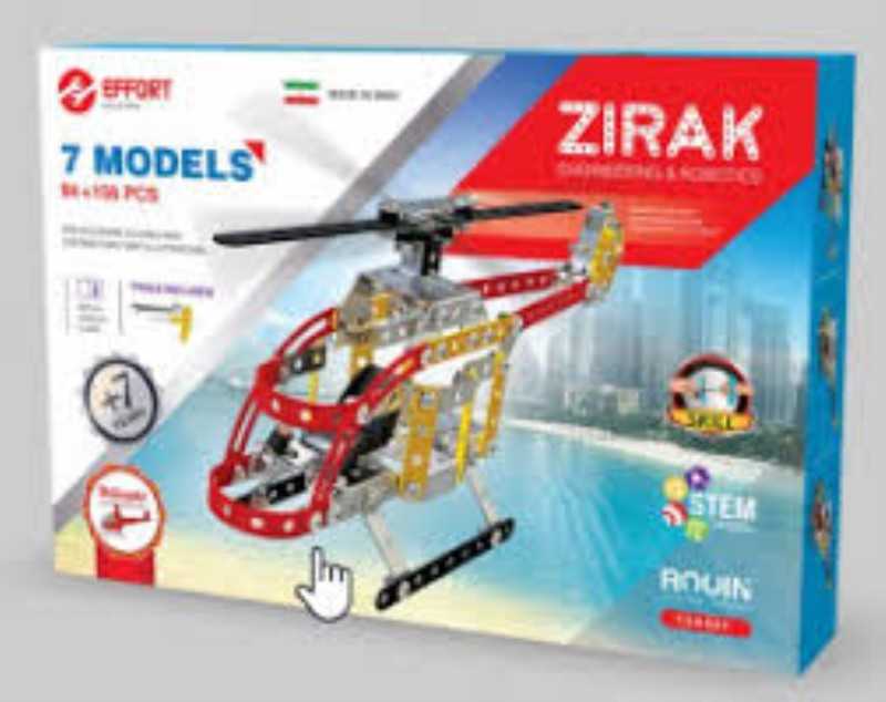 ساختنی فلزی بالگرد 7 مدل زیرک 124421 - 0