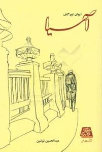 item.website_item_name