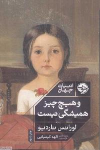 item.website_item_name