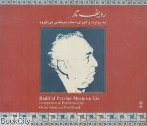 ردیف تار مرتضی نی داوود (4 CD)