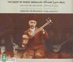 ردیف میرزا عبدالله برای تار و سه تار