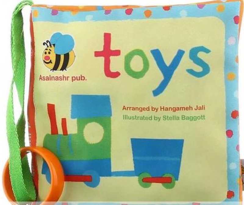 Toys (کتاب پارچه‌ای)