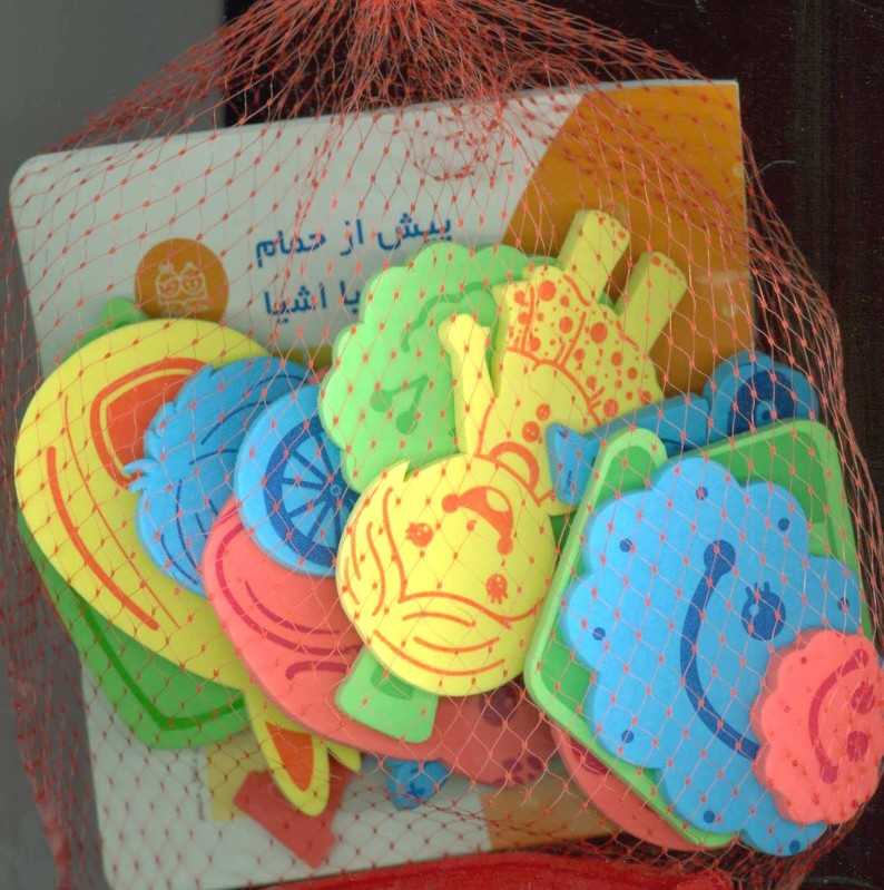 پیش از حمام با اشیا