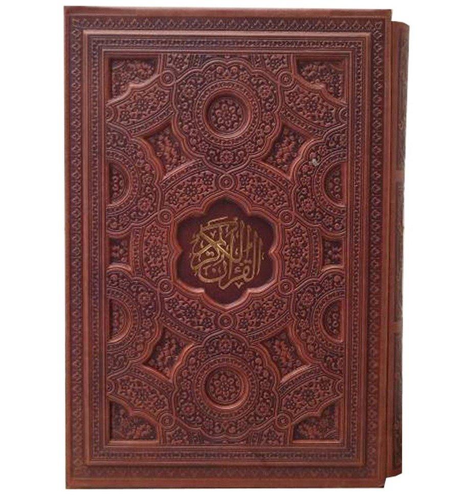 قرآن کریم (وزیری با قاب آراز بیکران)